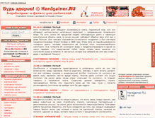 Tablet Screenshot of hardgainer.ru